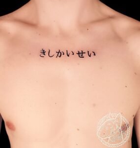 Tatouage minimaliste en écriture japonaise sur la clavicule, réalisé par Le Bull Tatoué au salon Lys Tattoo.